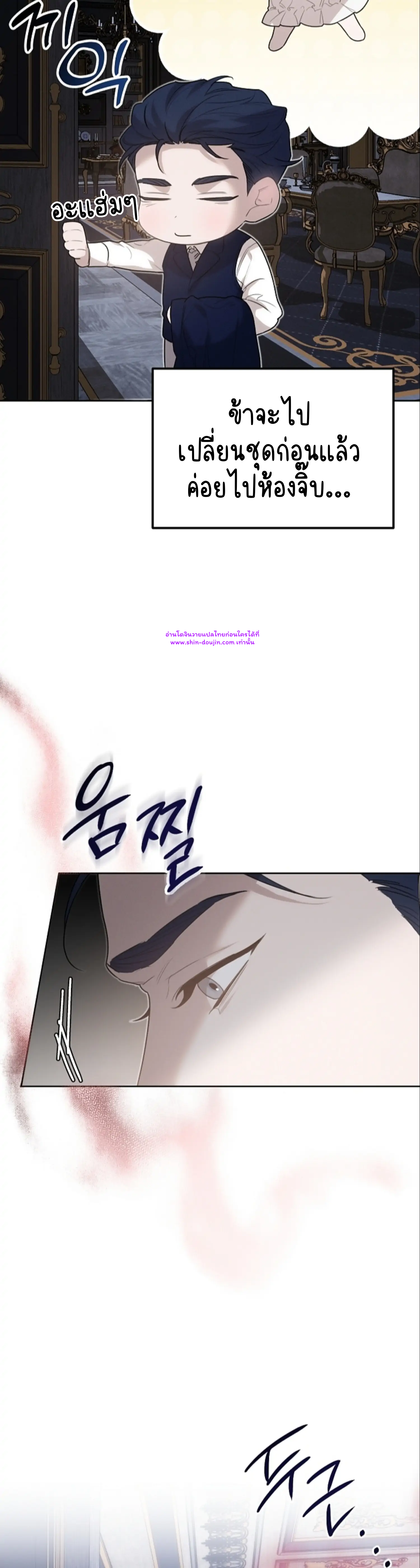 Don’t Press the Button EP 25